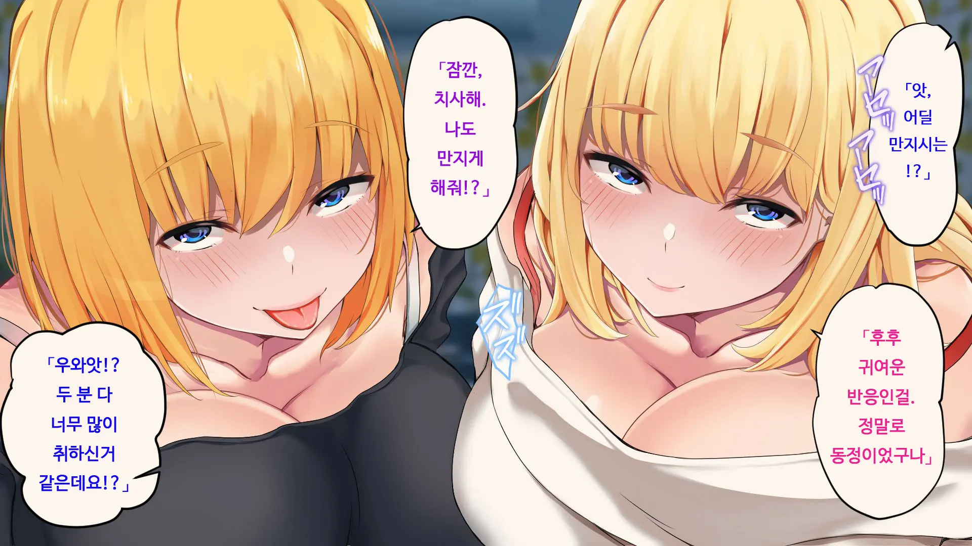 Ore Ga Doutei To Shojo O Ushinatta Ohanashi!! | 내가 동정과 처녀를 잃은 이야기!!